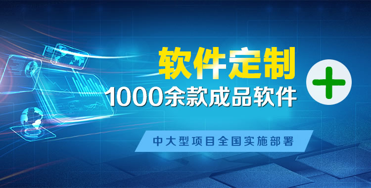 开封管理系统软件软件开发